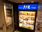 地下にある和食の定食屋