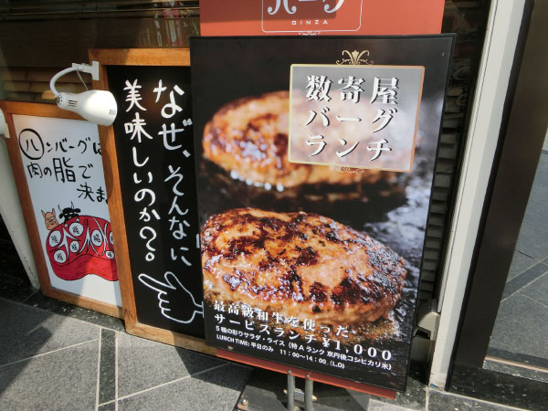 ハンバーグのアップ