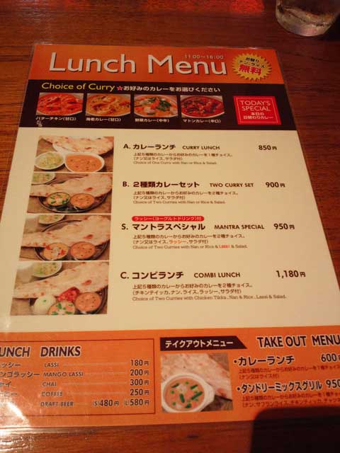 ランチメニュー