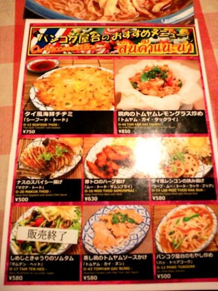 おすすめメニュー