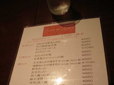 1000円前後のメニュー
