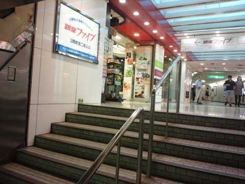銀座ファイブ地下