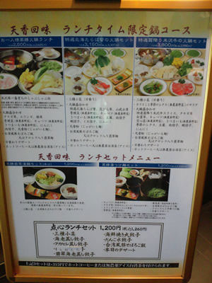 ちょっと高級なランチメニュー