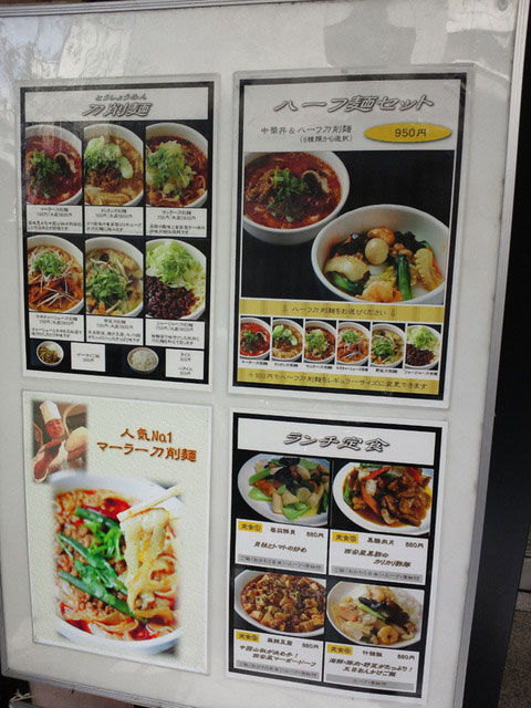 大きな看板のメニュー