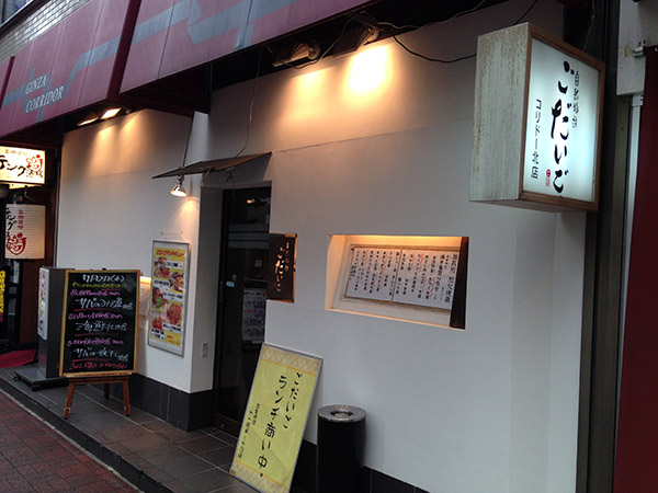十勝屋の雰囲気