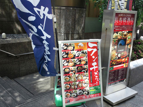 お店の看板