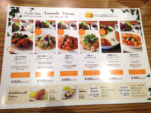 食欲をそそるメニューたち