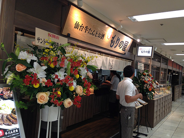 サントリーから送られたお花と店舗
