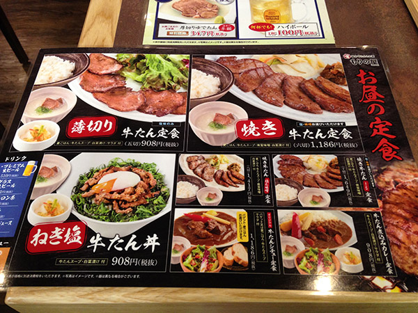 お昼の定食メニュー
