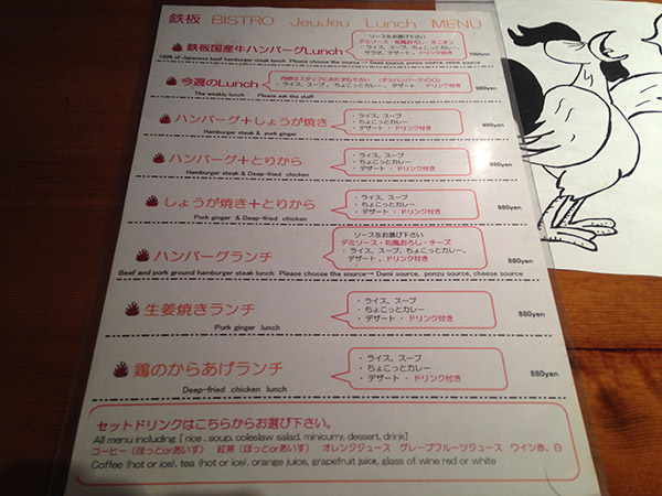 いろいろなハンバーグランチメニュー