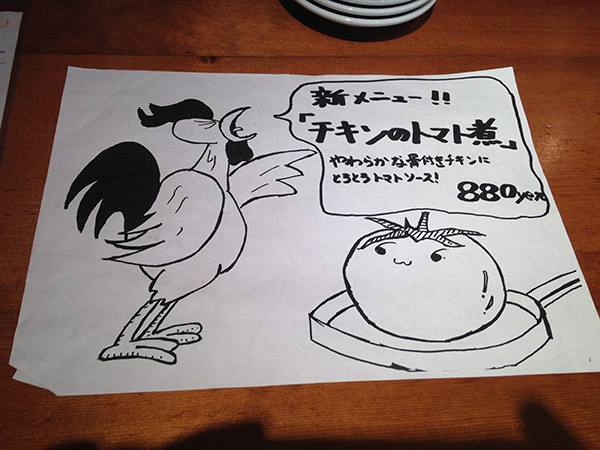 チキンのトマト煮