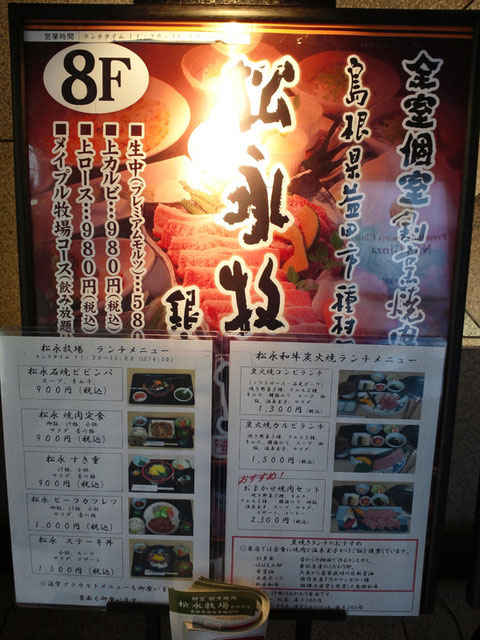 1階にある看板