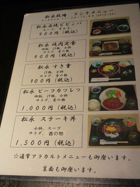 1000円くらいのランチ