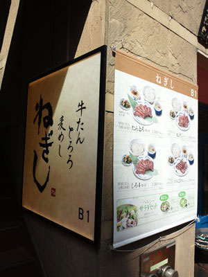 外から見えるメニュー