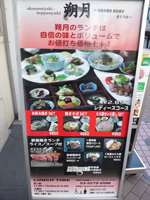 朔付の看板