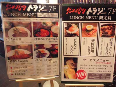 ランチメニュー