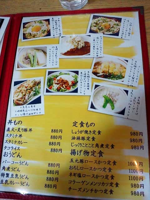 丼もの・定食などのランチメニュー
