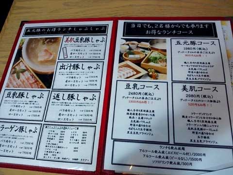 ちょっと豪華なランチメニュー