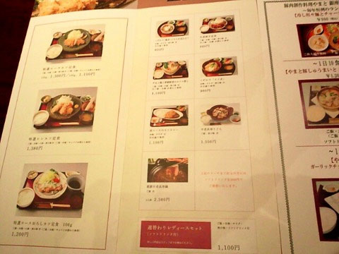 テンナにあるメニュー