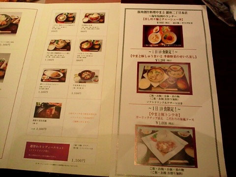 限定メニュー