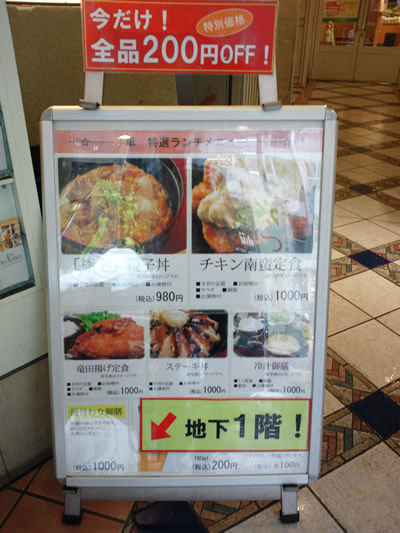 だいたい1000円くらいのランチメニュー