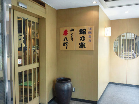 2店舗共同の入口