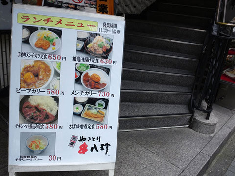 安いランチメニュー