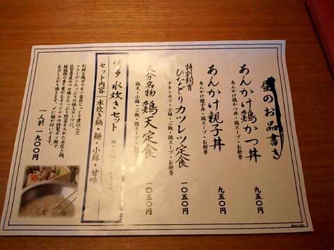 ランチメニュー