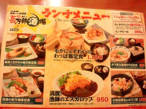 ランチメニュー