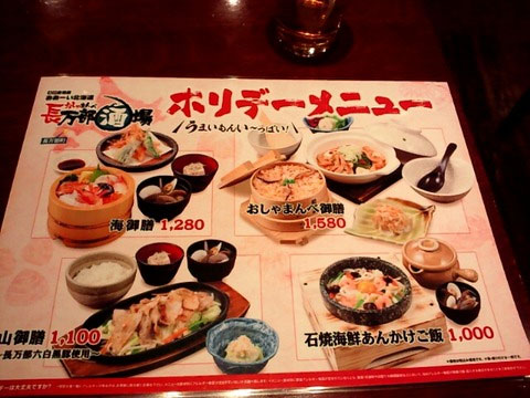 ホリデーメニュー