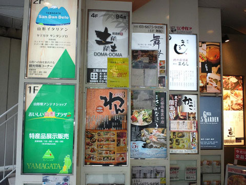 ファーストファイブビルのお店