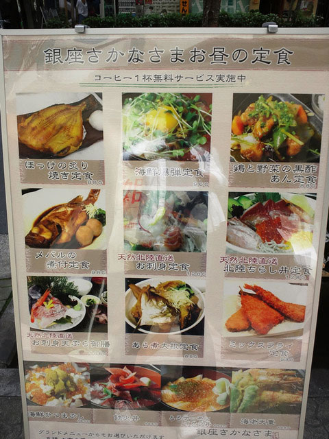 いろいろな定食のランチ