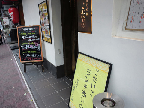 ごだいごの玄関