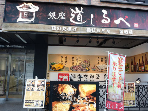 道しるべの外観