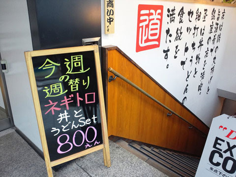 地下にある店内