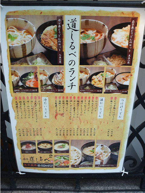 外にある看板