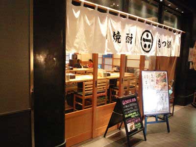 粋な店構え