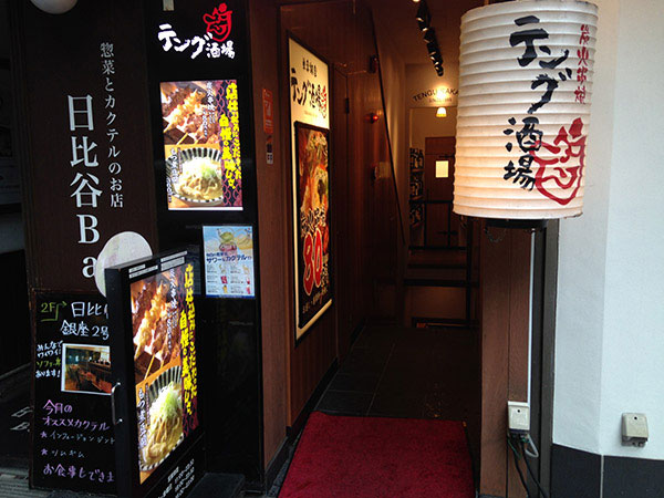テング酒場の入口