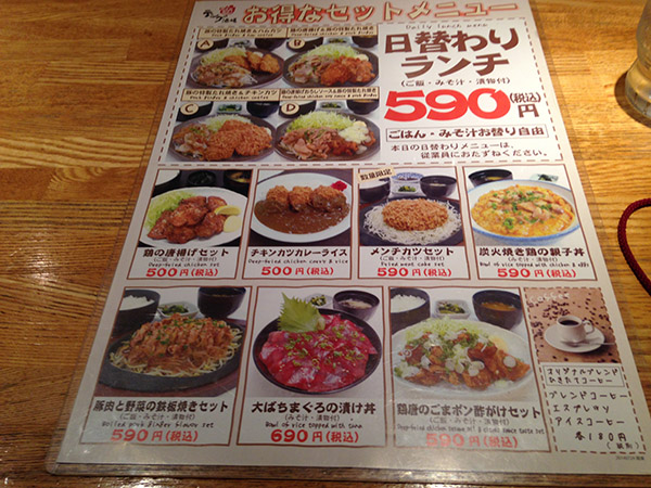 手頃価格のランチ