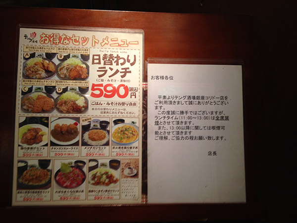 タバコは吸わないで