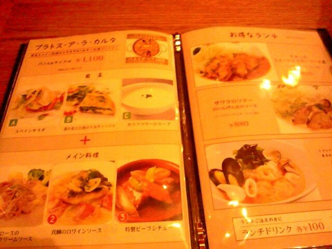 お得なランチ