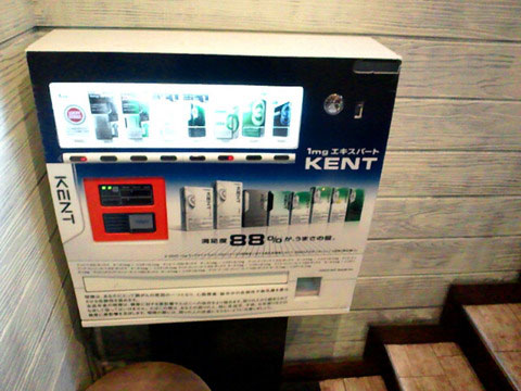 たばこの自動販売機