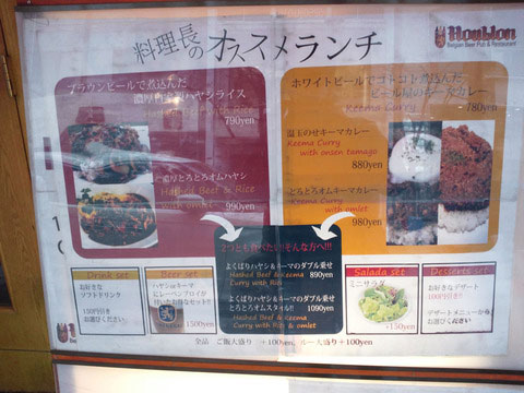 料理長おすすめのランチ