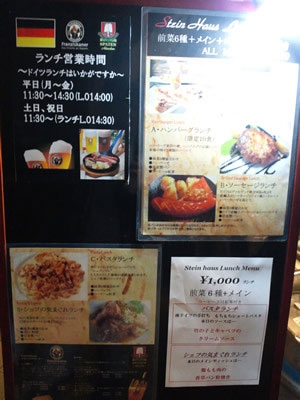 1000円ぽっきりランチメニュー