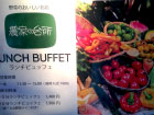 ヘルシー野菜バイキング