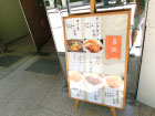 アットホームな定食屋