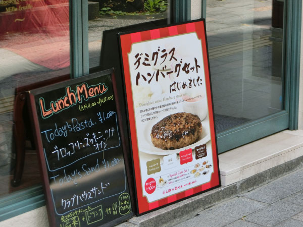 美味しそうなデミグラスハンバーグセット