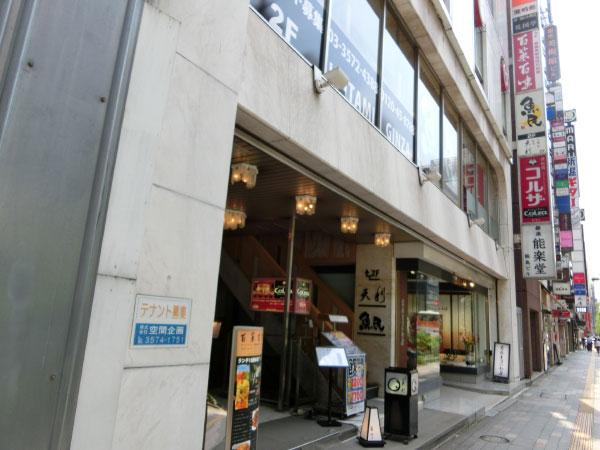 それほど目立たない能楽堂ビル
