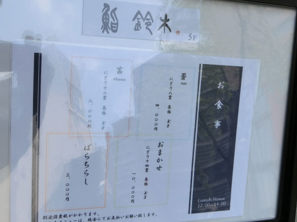 銀座らしい雰囲気の料理メニュー