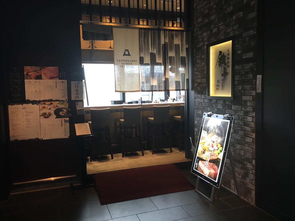 鉄板で肉を焼く職人が外から見える